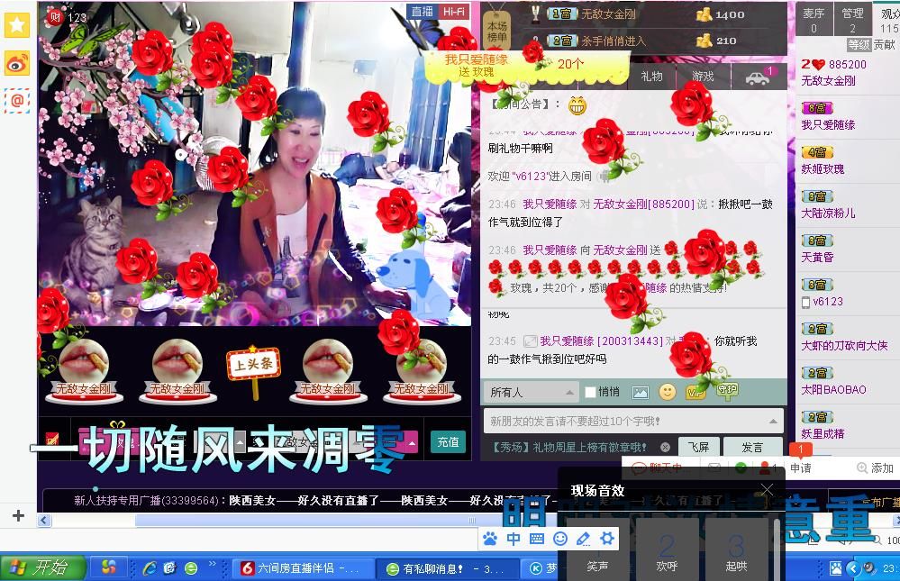 美妹唱歌。主播照片