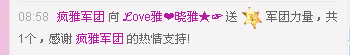 ℒove雅❤晓雅★☞主播照片
