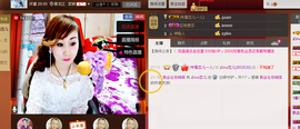 恋儿.......主播照片