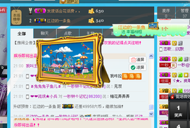 一秒钟の记忆主播照片