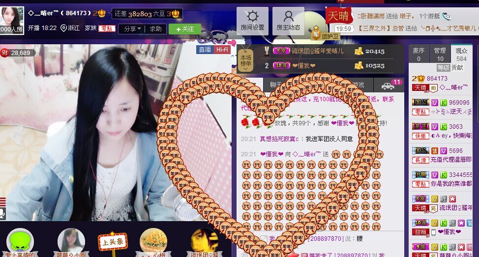 ◇﹏晴er℡主播照片