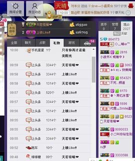 ◇﹏晴er℡主播照片