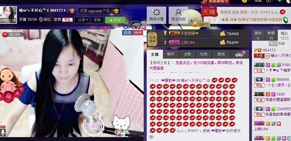 ◇﹏晴er℡主播照片