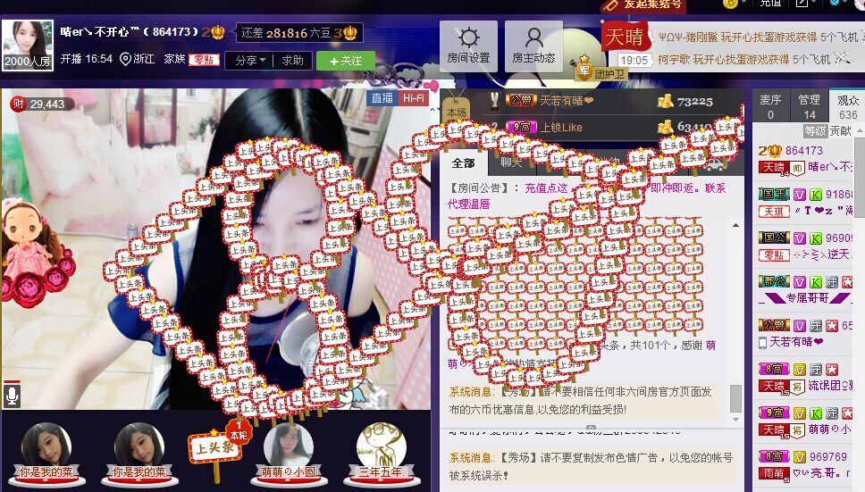 ◇﹏晴er℡主播照片