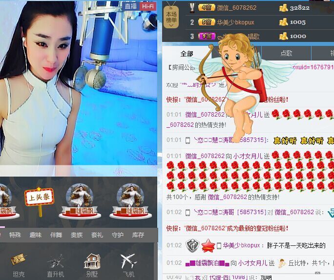 小才女月儿的主播照片