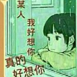 睡前.