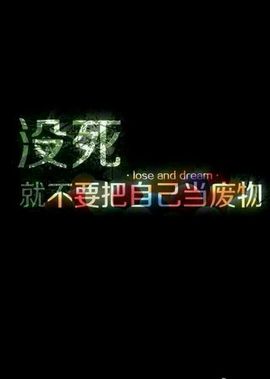 疯子阿勇主播照片