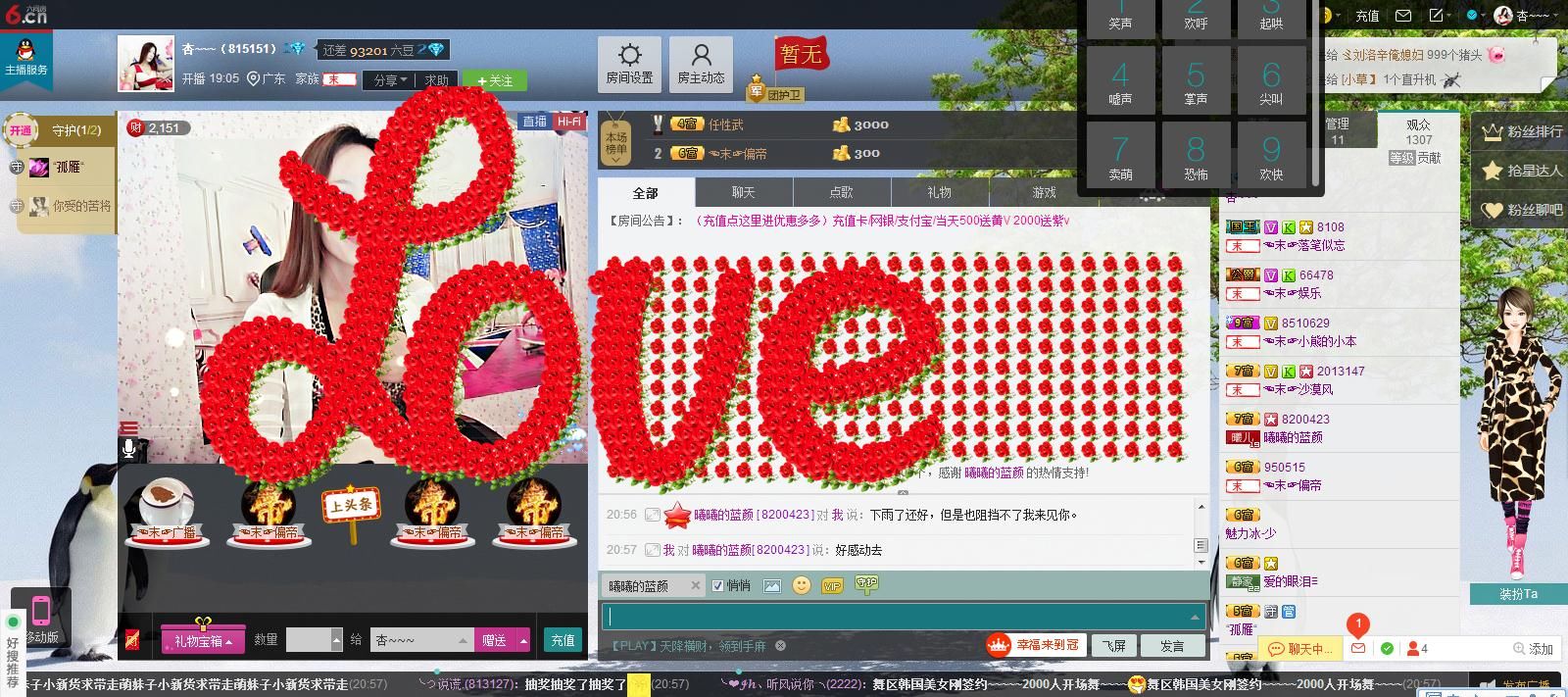 杏杏~~的主播照片