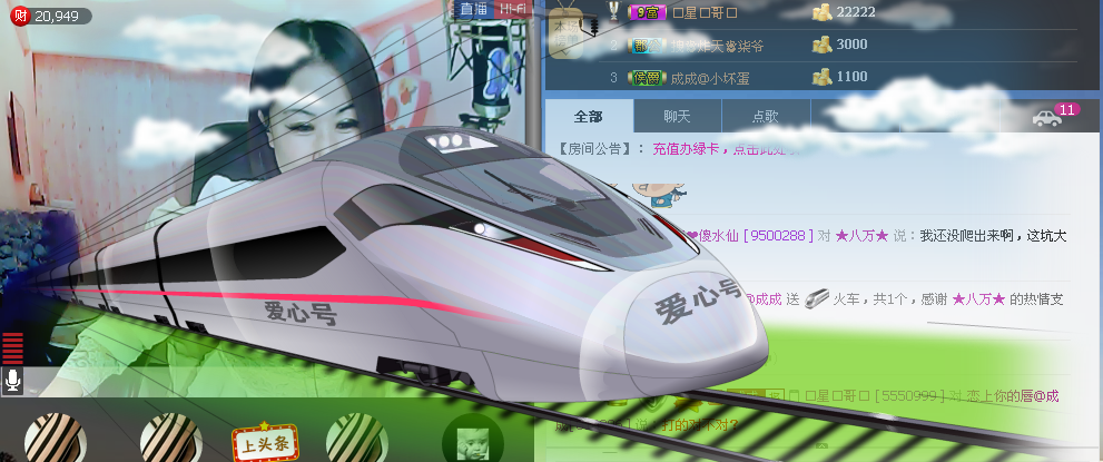毫無存在感@的主播照片