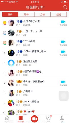 笑一个，嘿嘿主播照片