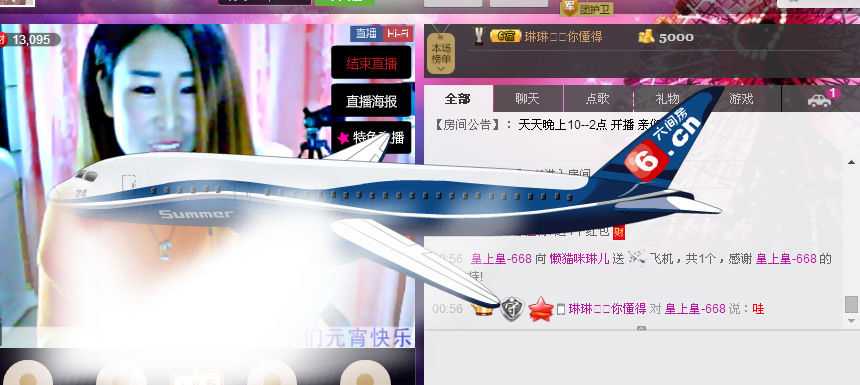 ~~琳儿~~@@主播照片