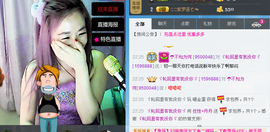 丹丹美妞主播照片