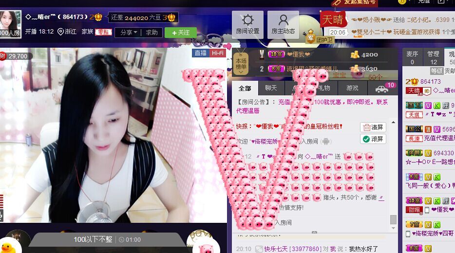 ◇﹏晴er℡主播照片