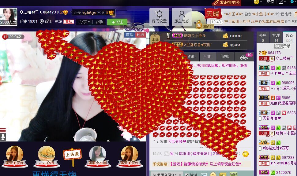◇﹏晴er℡主播照片