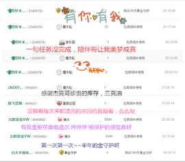 月月大胖妞主播照片