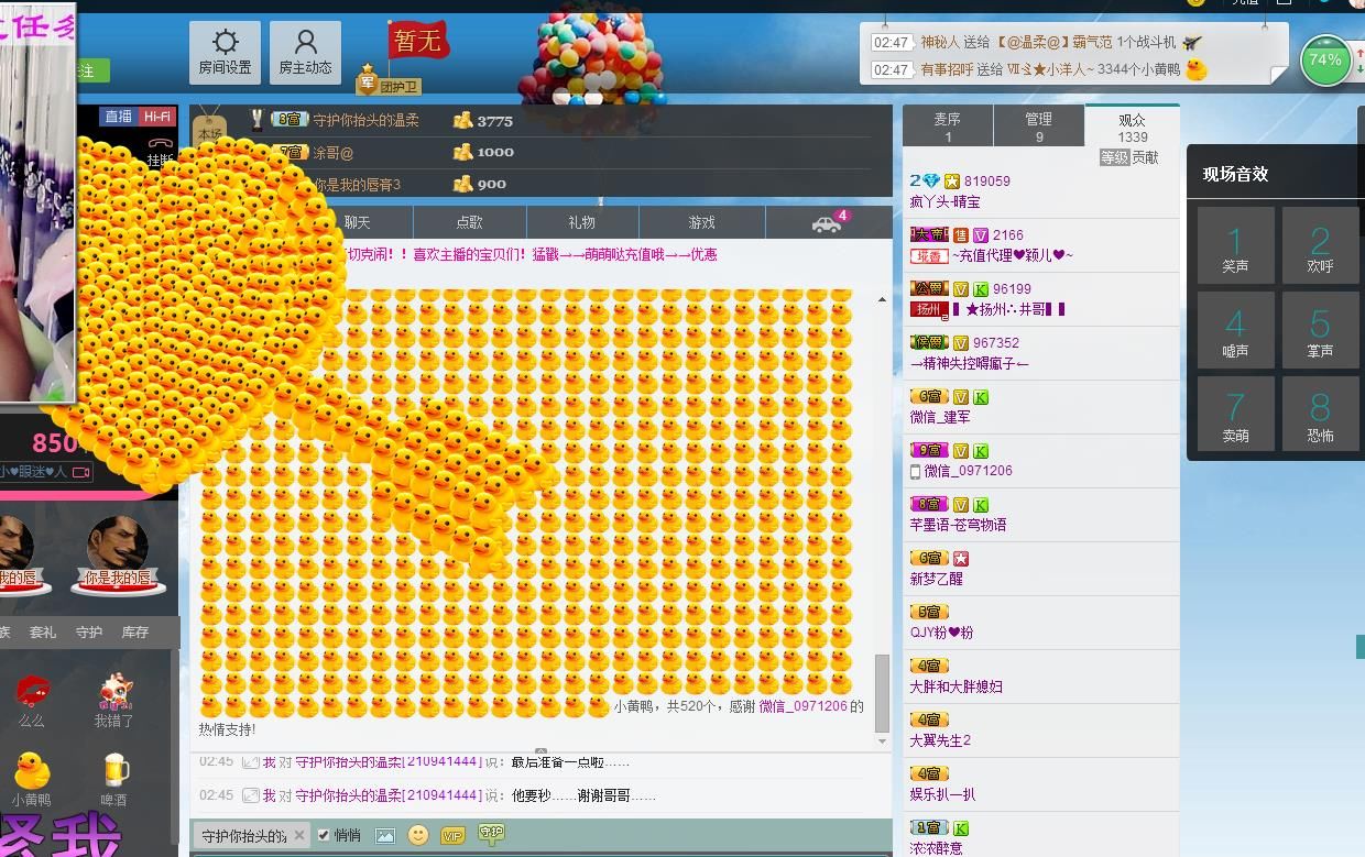 宝儿消失中主播照片