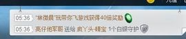 宝儿消失中主播照片