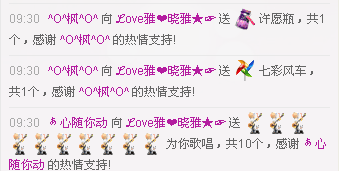 ℒove雅❤晓雅★☞主播照片