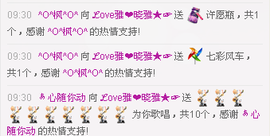 ℒove雅❤晓雅★☞主播照片