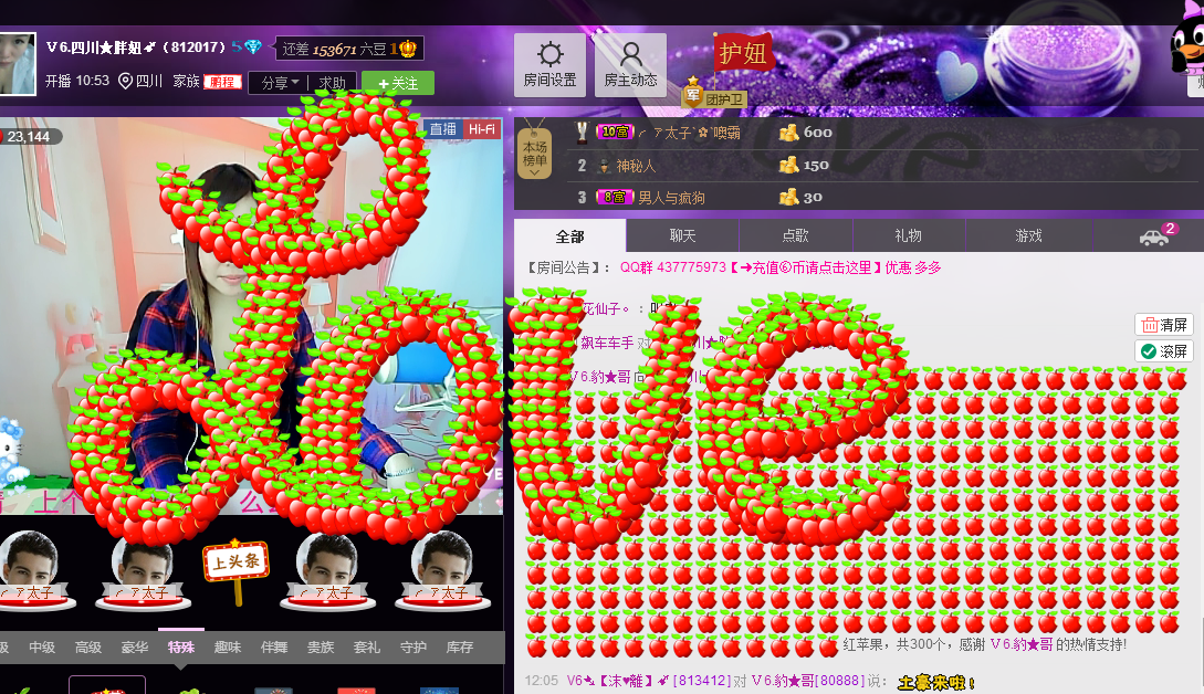 ♪霸气姐♪♪主播照片