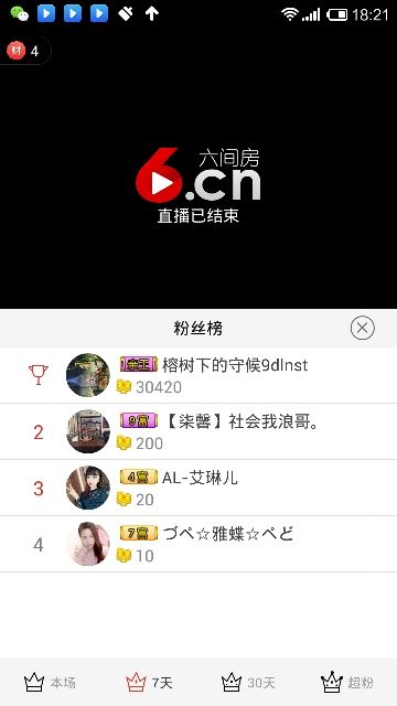 妖妖..的主播照片