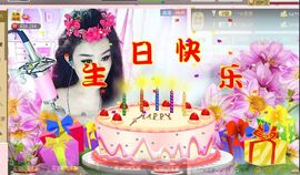 ╰*☆霜霜主播照片