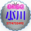 ≮潇洒集团≯成员♚小