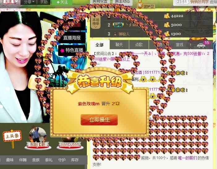 love❤紫色玫瑰主播照片
