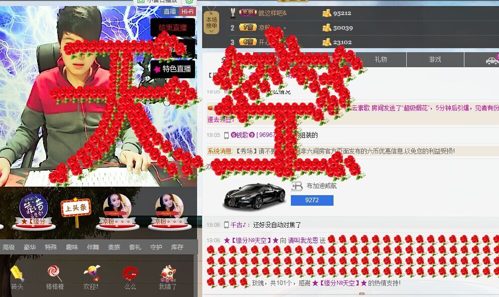 小龙恩@简简单单主播照片