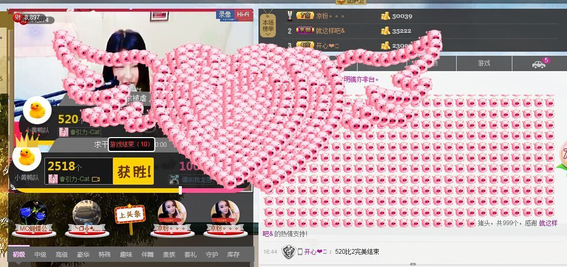 小龙恩@简简单单主播照片