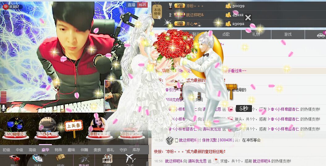 小龙恩@简简单单主播照片