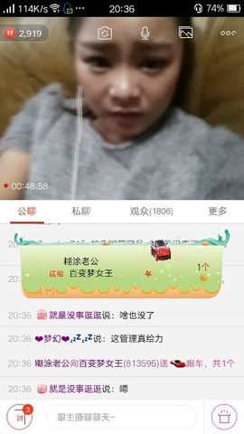 东北大萌梦主播照片