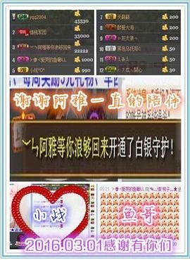 桃酱ya~~主播照片