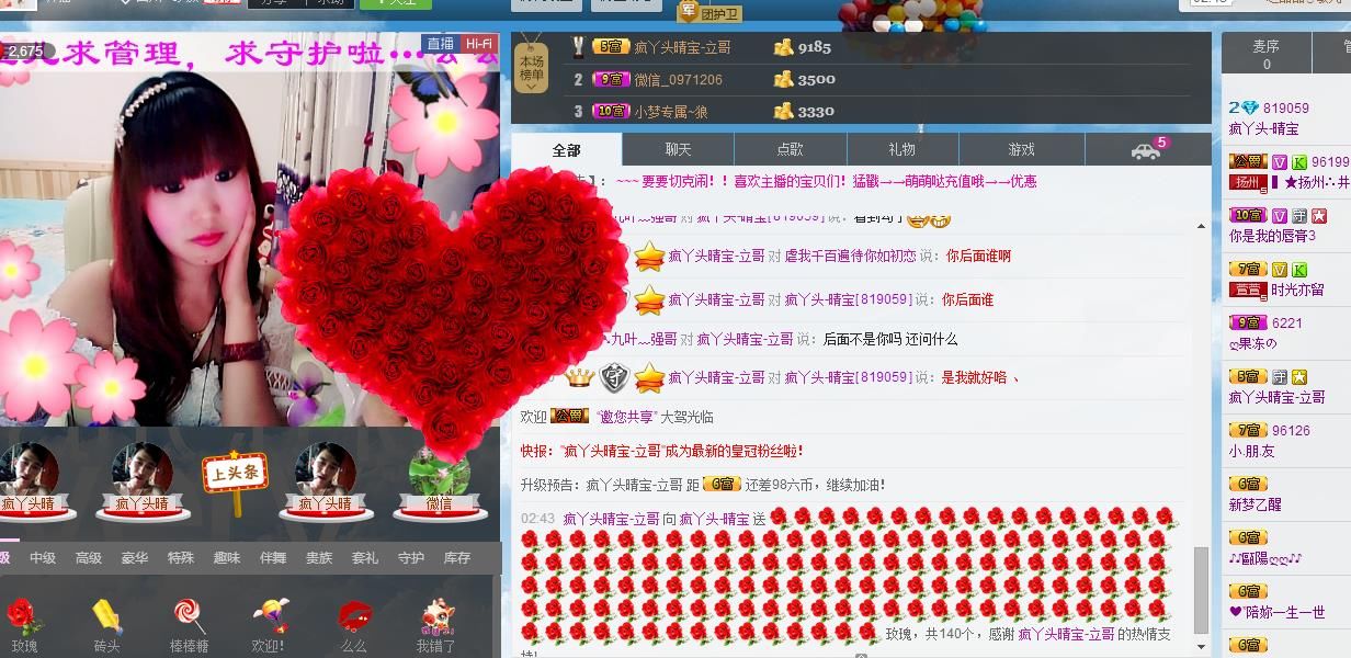 宝儿消失中主播照片