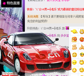 媚果儿主播照片