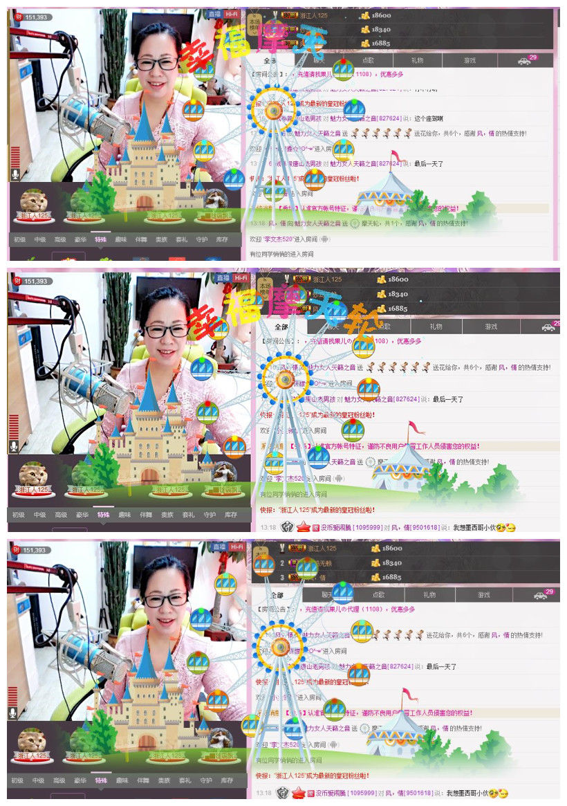 魅力女人唱民歌的图片