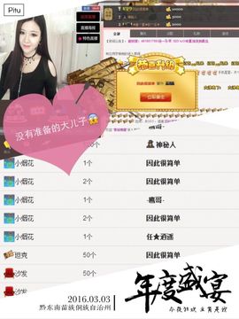920ゝ酸奶洪灾停电主播照片