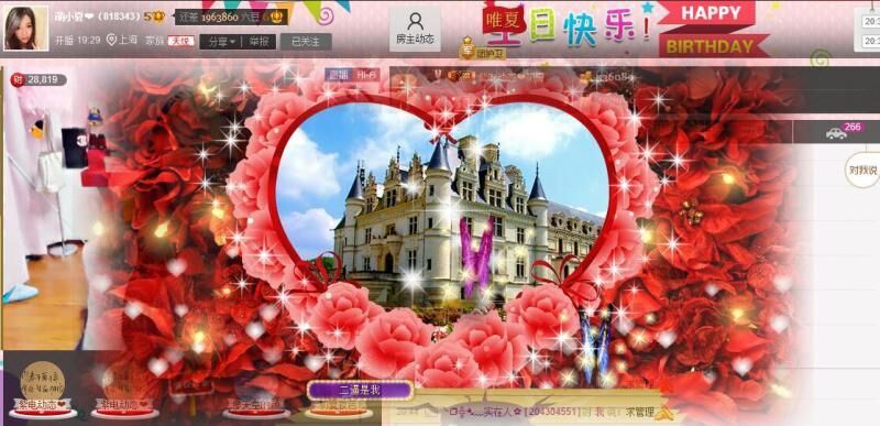 7978萌小夏❤️的图片