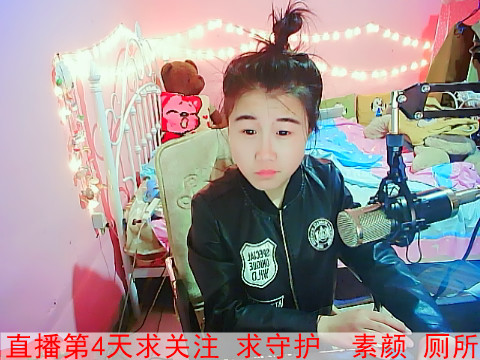活泼逗比萌蛋带你嗨的主播海报