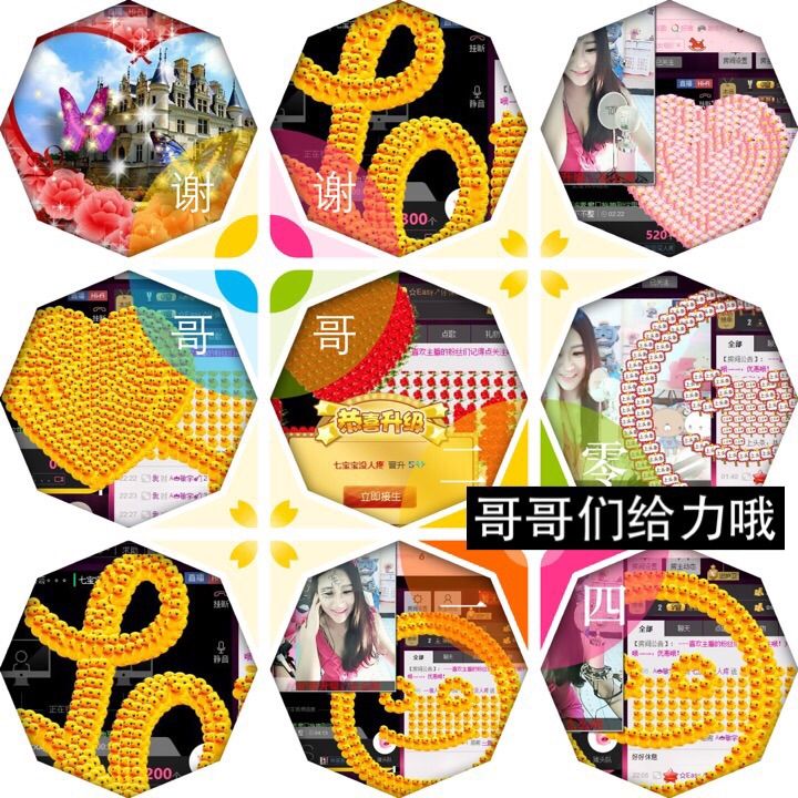 是你们的小姐姐啊的主播照片