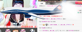 灬★沁沁★灬主播照片