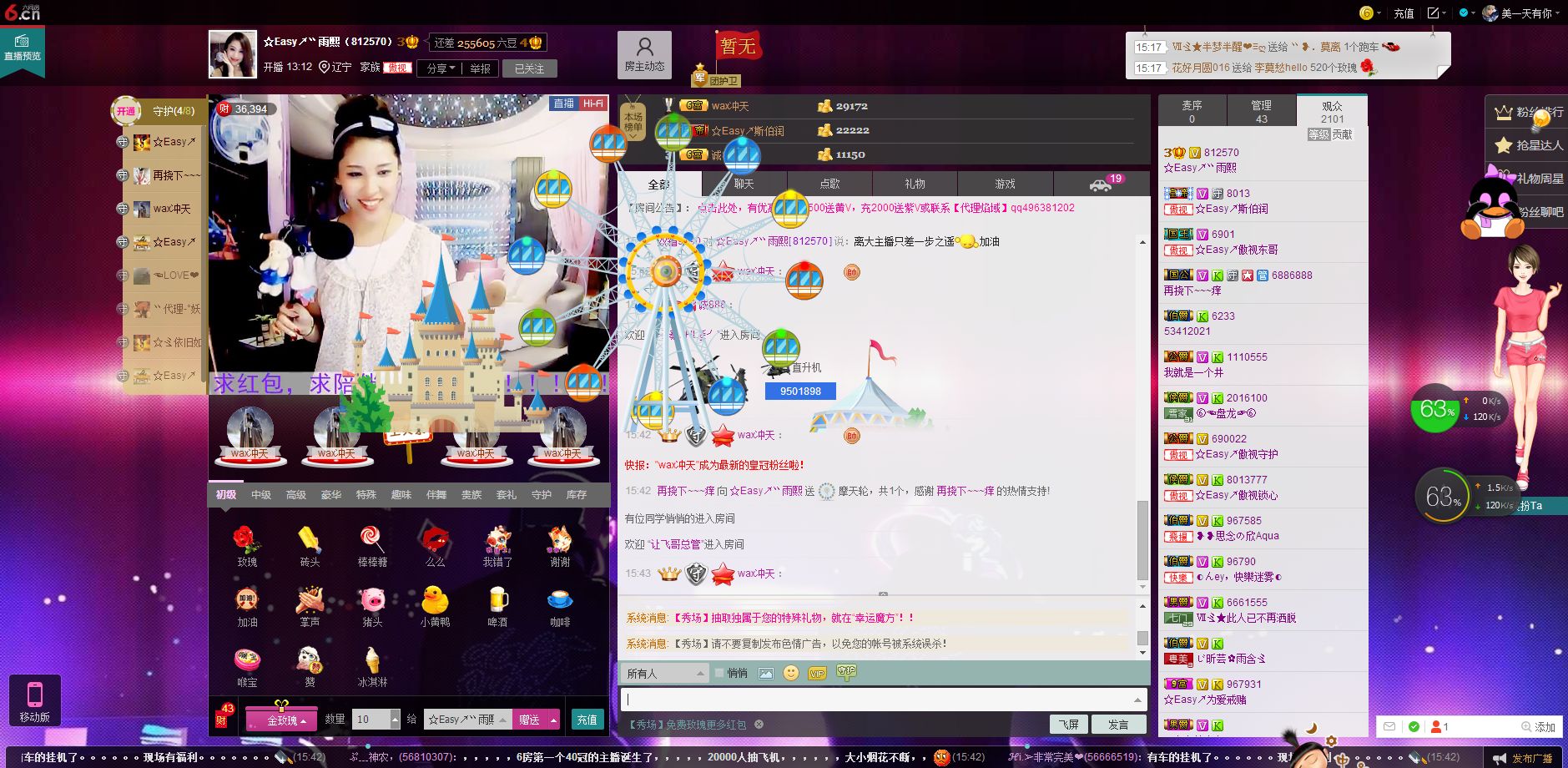 D.L✿美一天有你✿主播照片