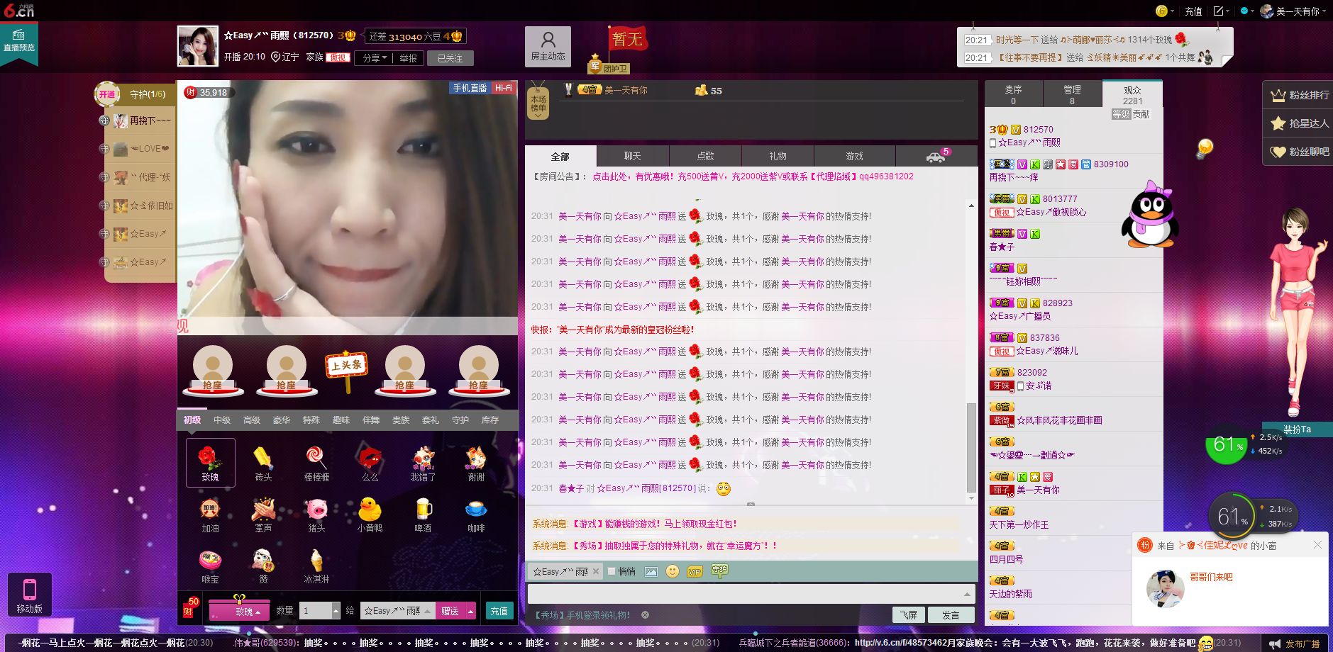 D.L✿美一天有你✿主播照片