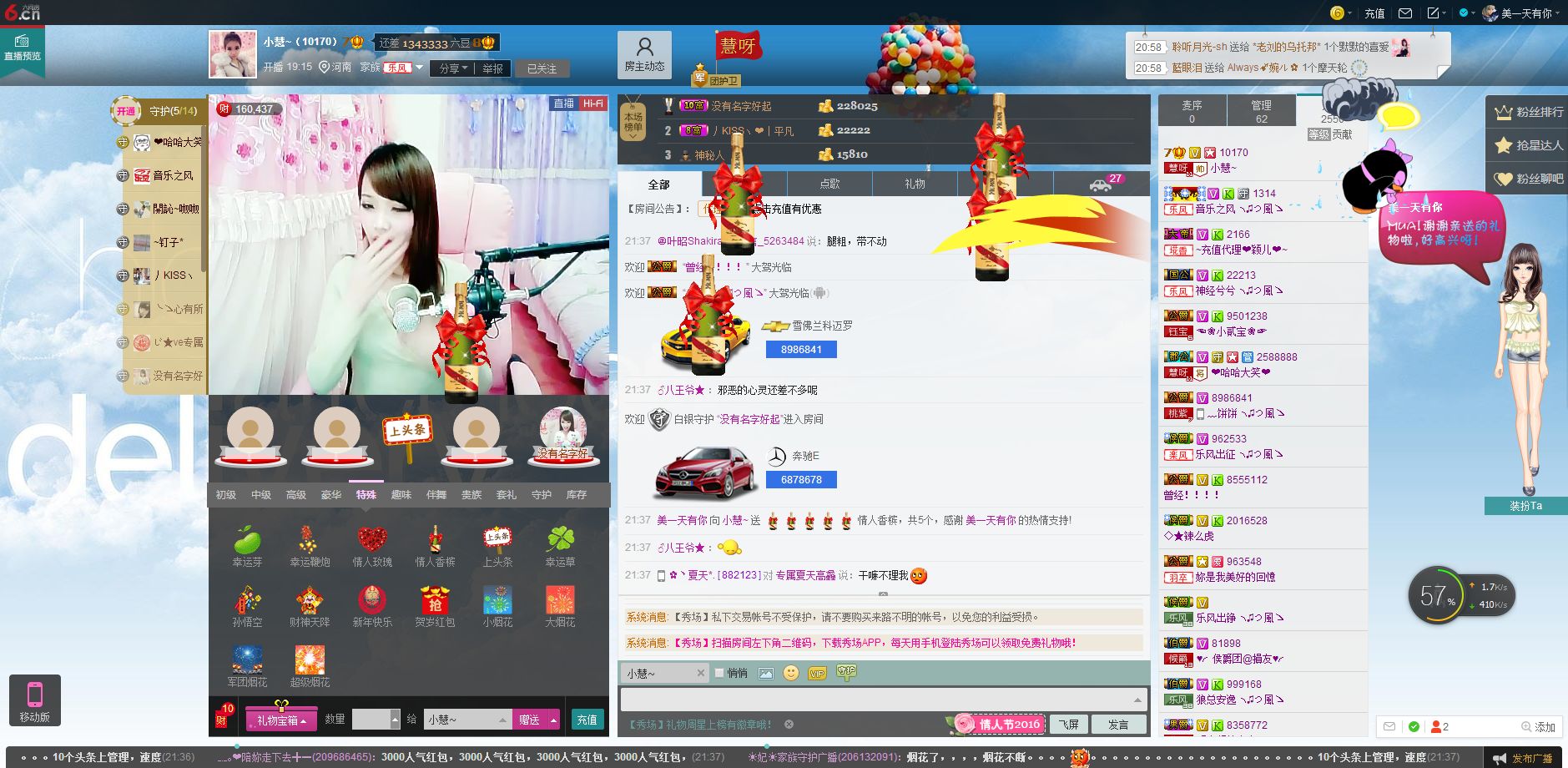 D.L✿美一天有你✿主播照片