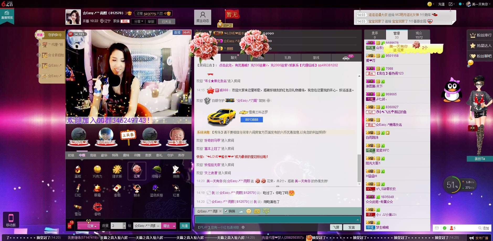 D.L✿美一天有你✿主播照片