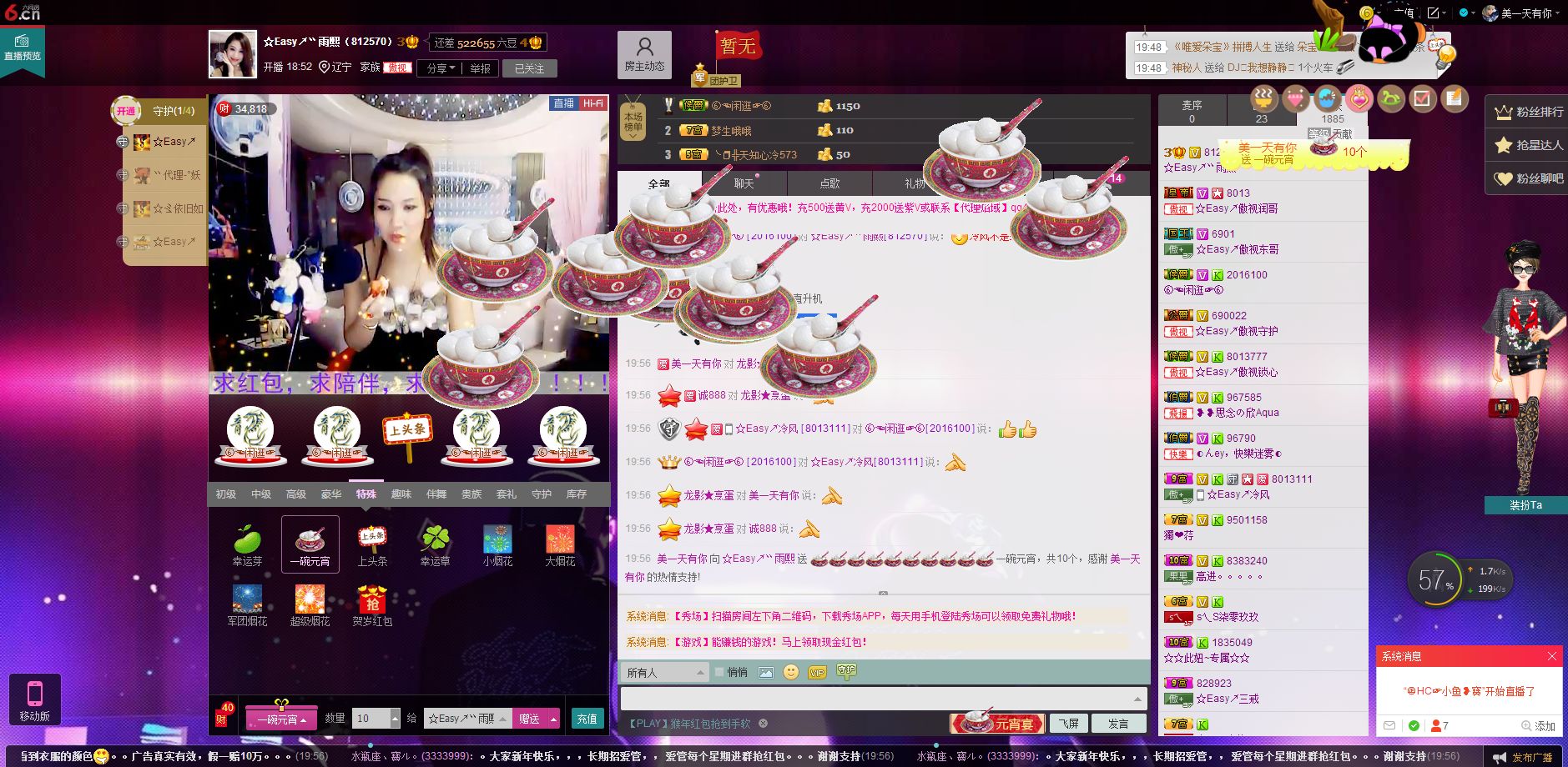 D.L✿美一天有你✿主播照片