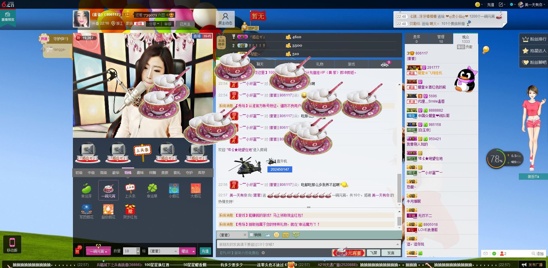 D.L✿美一天有你✿主播照片