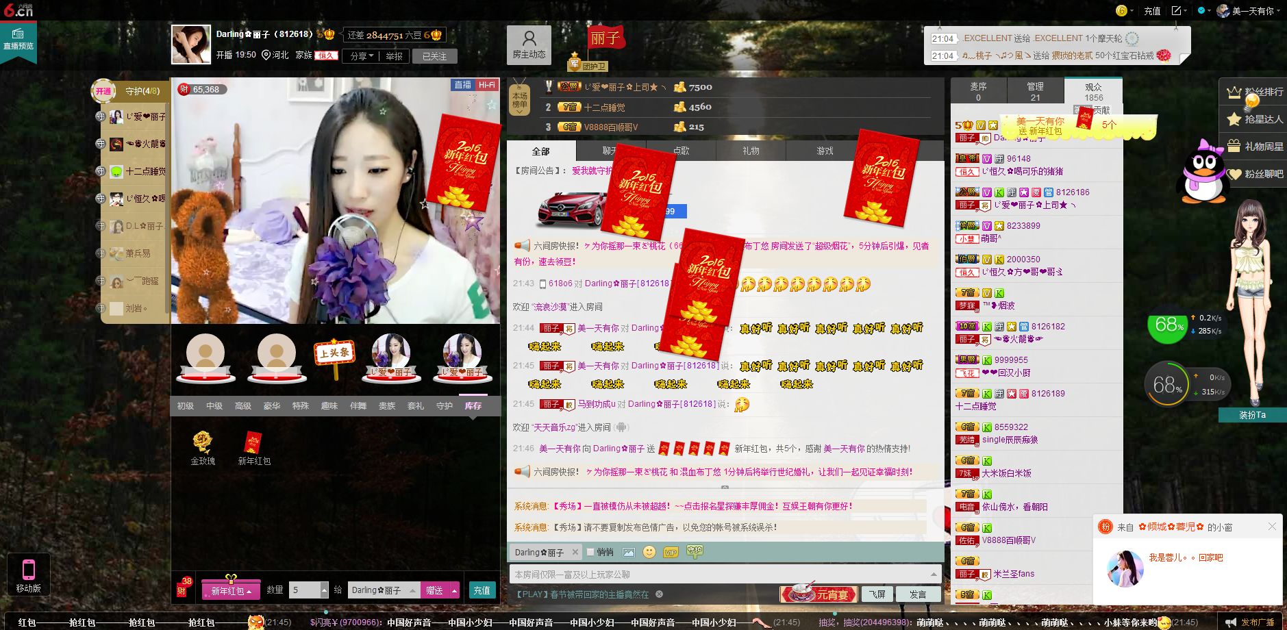 D.L✿美一天有你✿主播照片