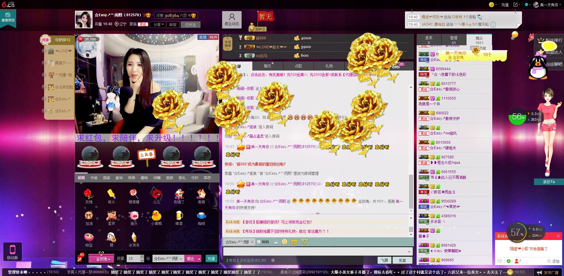 D.L✿美一天有你✿主播照片
