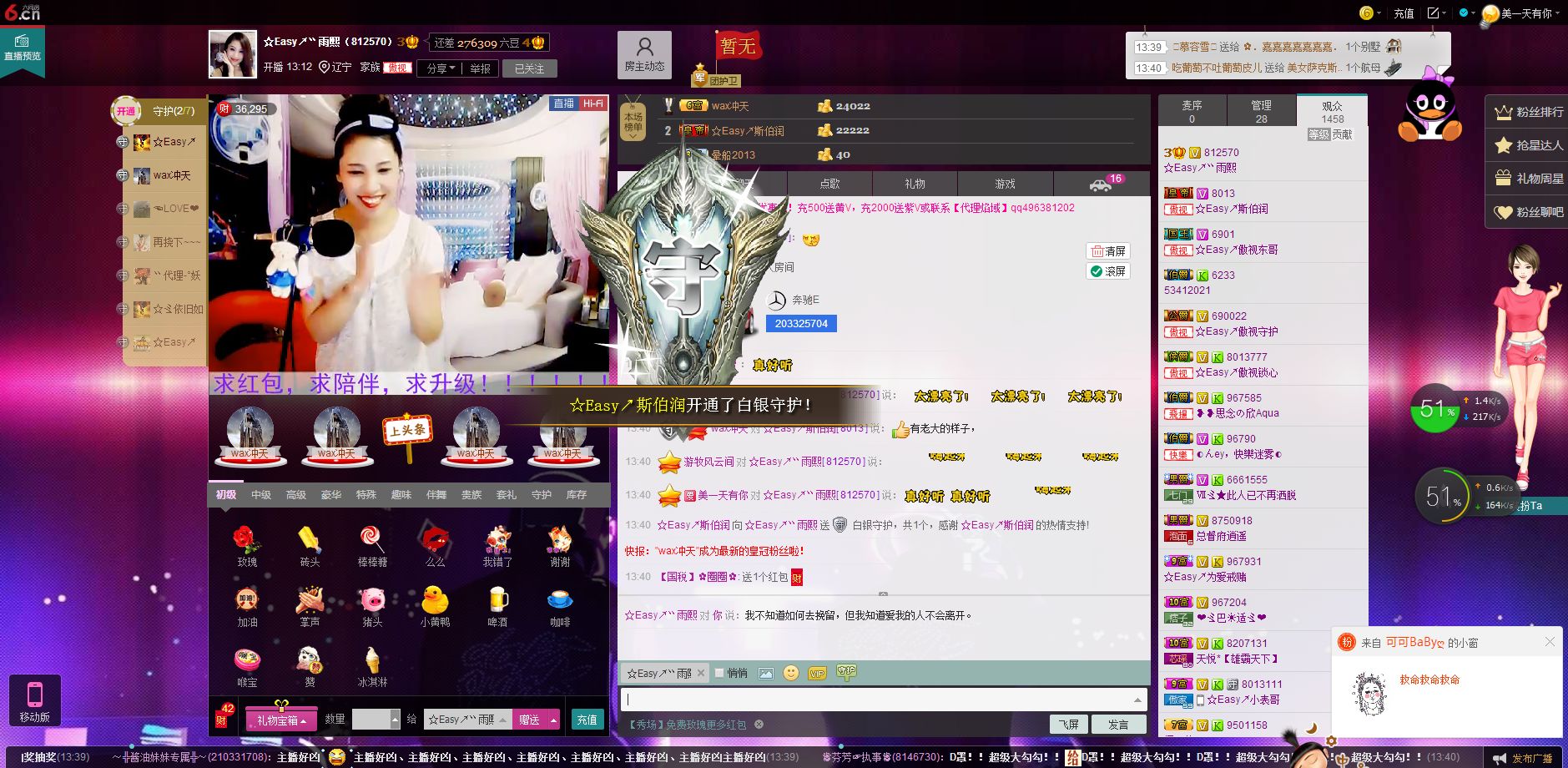D.L✿美一天有你✿主播照片